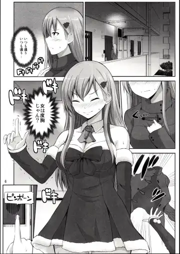 [Yano Toshinori] Suzuya 28-sai no seinaru yoru Fhentai - Page 5