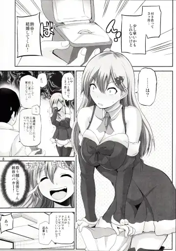 [Yano Toshinori] Suzuya 28-sai no seinaru yoru Fhentai - Page 7