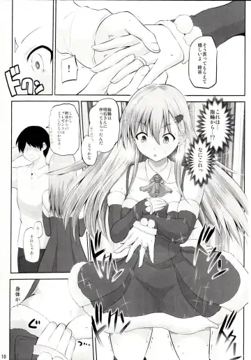 [Yano Toshinori] Suzuya 28-sai no seinaru yoru Fhentai - Page 9