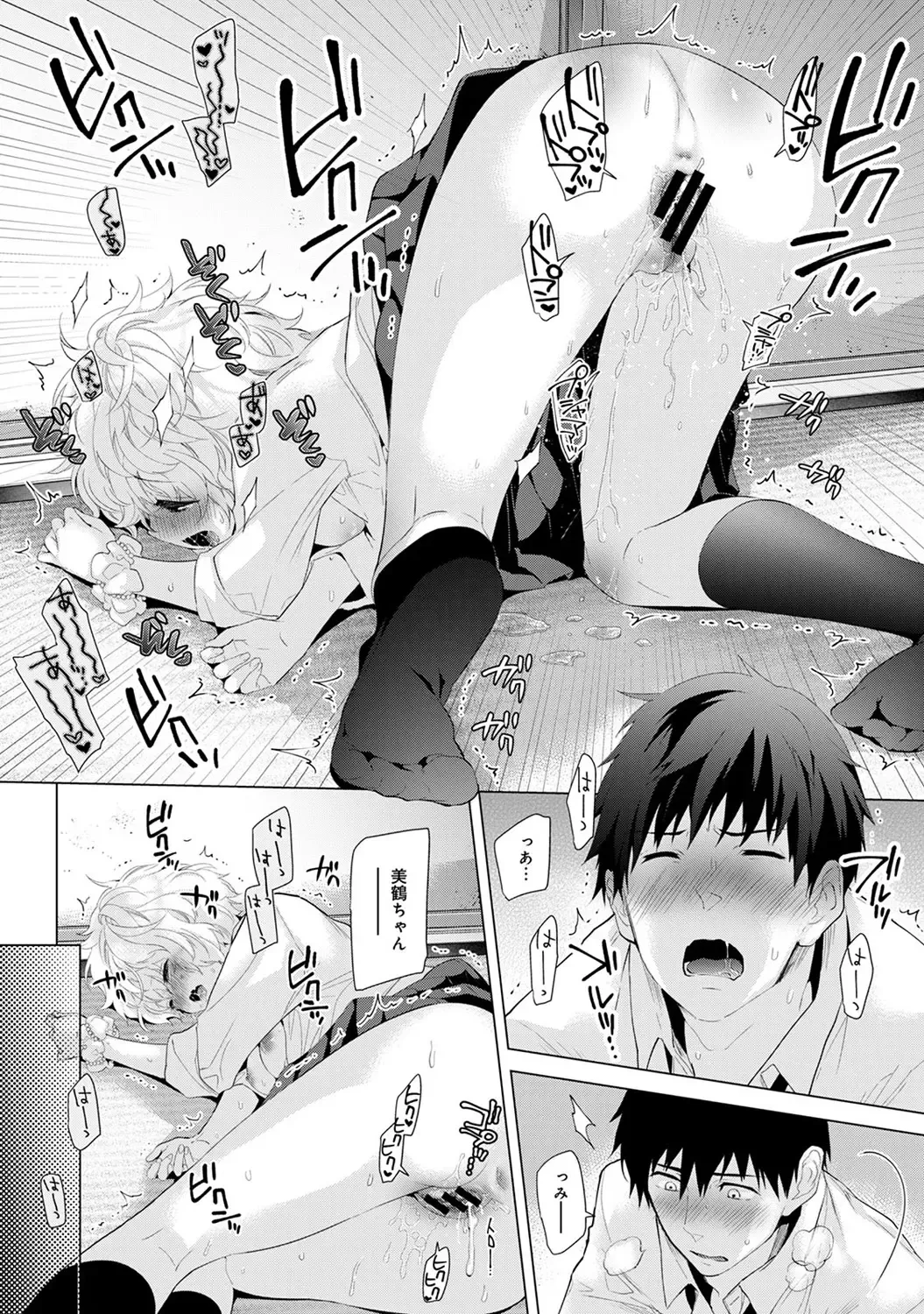 [Shiina] Noraneko Shoujo to no Kurashikata Vol.1 Fhentai - Page 121