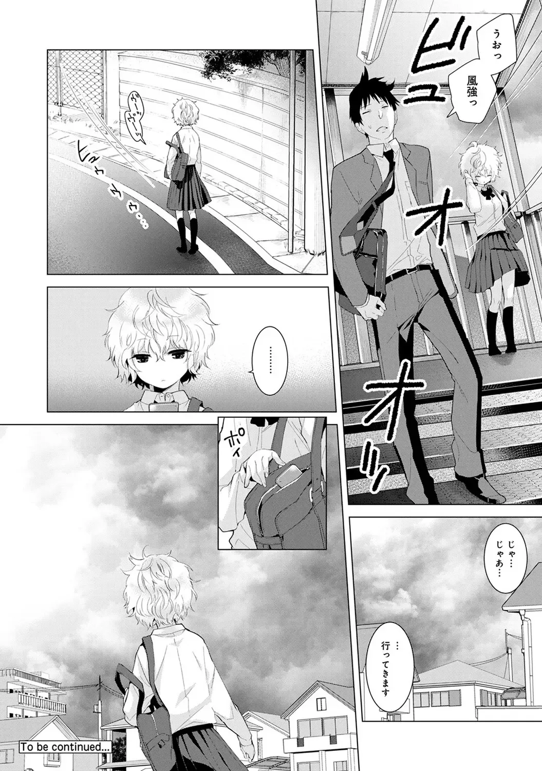 [Shiina] Noraneko Shoujo to no Kurashikata Vol.1 Fhentai - Page 124