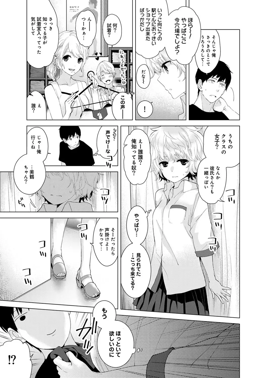 [Shiina] Noraneko Shoujo to no Kurashikata Vol.1 Fhentai - Page 39