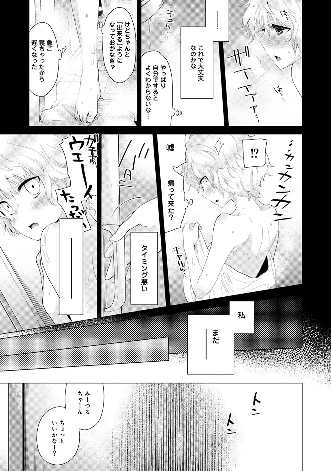 [Shiina] Noraneko Shoujo to no Kurashikata Vol.1 Fhentai - Page 61