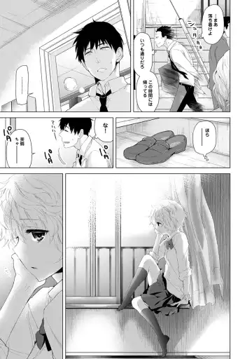 [Shiina] Noraneko Shoujo to no Kurashikata Vol.1 Fhentai - Page 107
