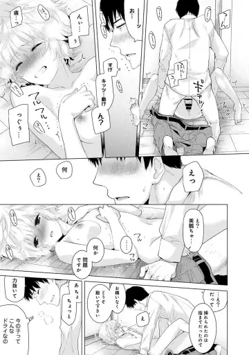 [Shiina] Noraneko Shoujo to no Kurashikata Vol.1 Fhentai - Page 25