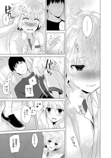 [Shiina] Noraneko Shoujo to no Kurashikata Vol.1 Fhentai - Page 45