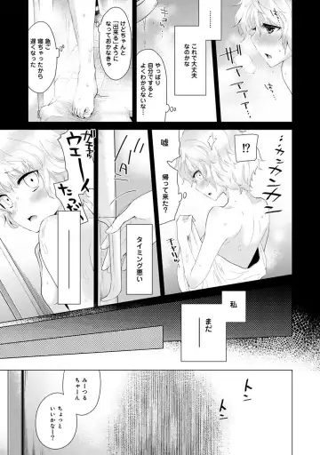 [Shiina] Noraneko Shoujo to no Kurashikata Vol.1 Fhentai - Page 61