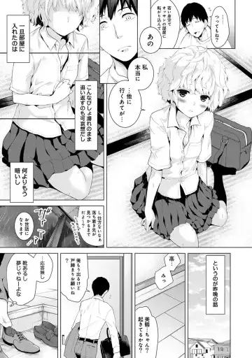 [Shiina] Noraneko Shoujo to no Kurashikata Vol.1 Fhentai - Page 7