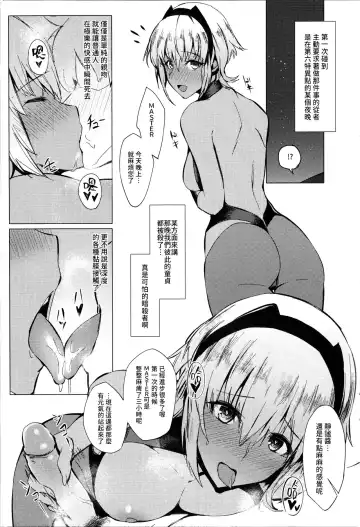 [Kurowa] Chaldea Sukebe Files Fhentai - Page 11