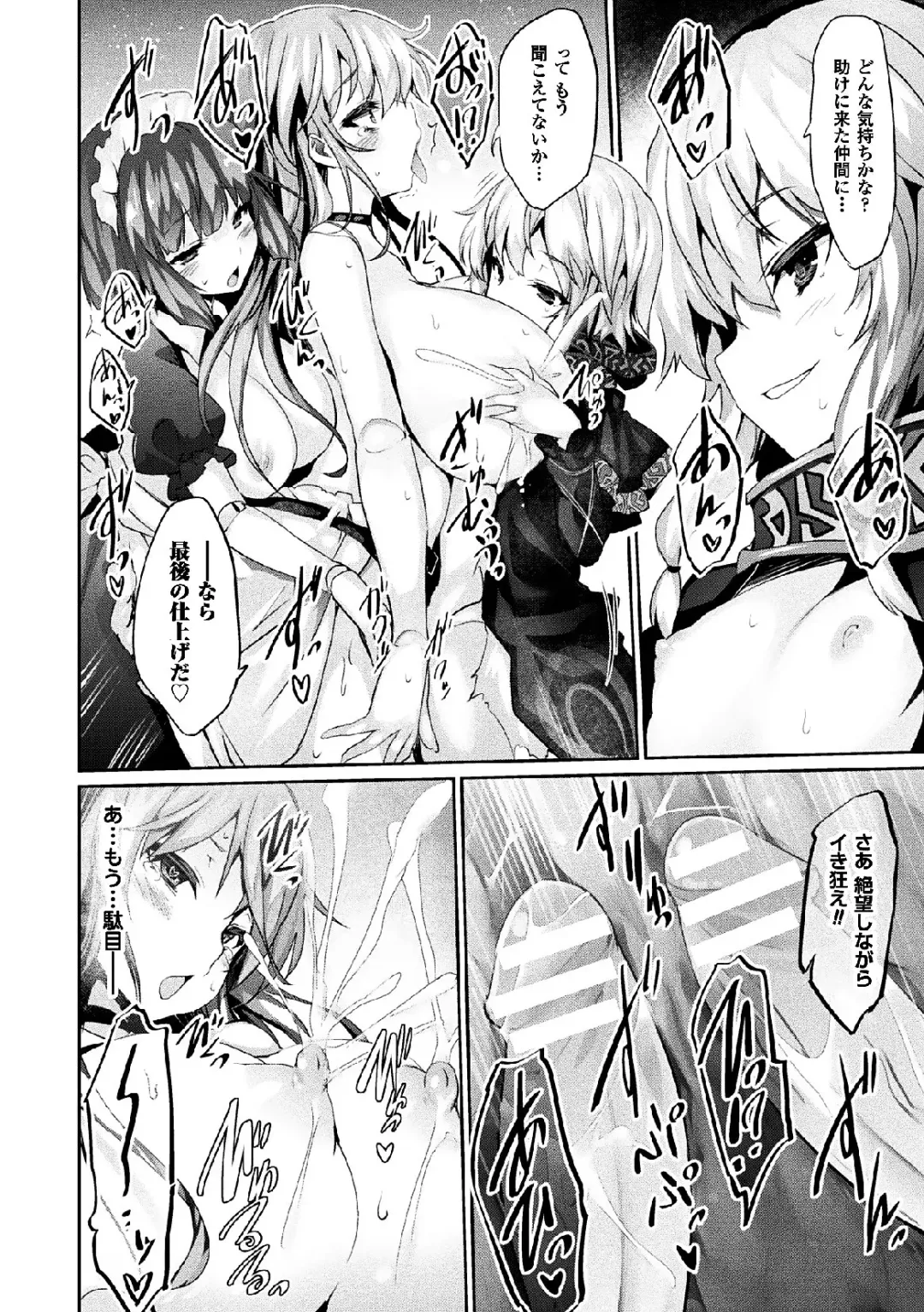 [Magifuro Konnyaku - Pedocchi - Tousen] 2D Comic Magazine Joutai Henka de Zetsubou Ochi! Vol. 2 Fhentai - Page 22