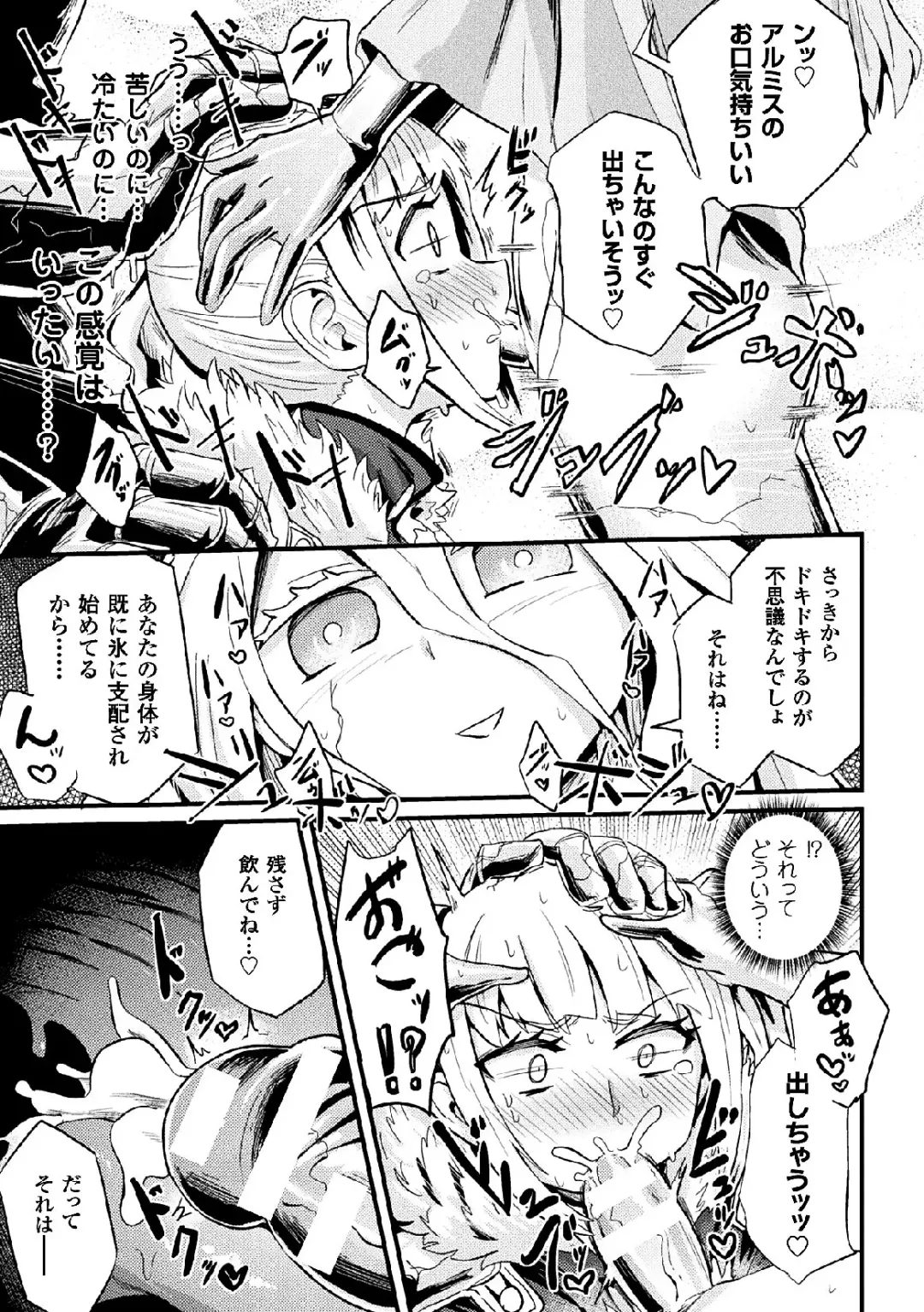 [Magifuro Konnyaku - Pedocchi - Tousen] 2D Comic Magazine Joutai Henka de Zetsubou Ochi! Vol. 2 Fhentai - Page 33