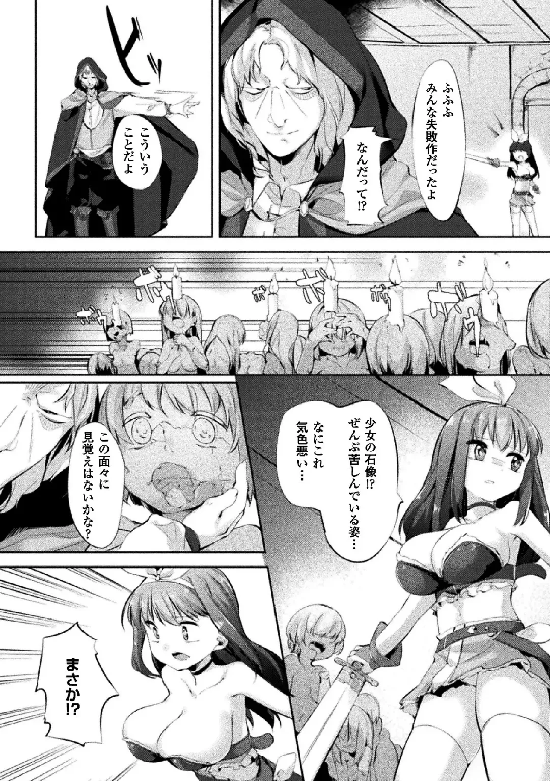 [Magifuro Konnyaku - Pedocchi - Tousen] 2D Comic Magazine Joutai Henka de Zetsubou Ochi! Vol. 2 Fhentai - Page 43