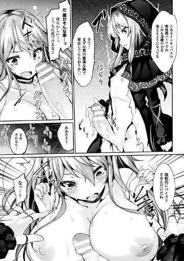 [Magifuro Konnyaku - Pedocchi - Tousen] 2D Comic Magazine Joutai Henka de Zetsubou Ochi! Vol. 2 Fhentai - Page 17