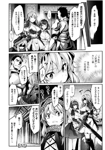 [Magifuro Konnyaku - Pedocchi - Tousen] 2D Comic Magazine Joutai Henka de Zetsubou Ochi! Vol. 2 Fhentai - Page 24