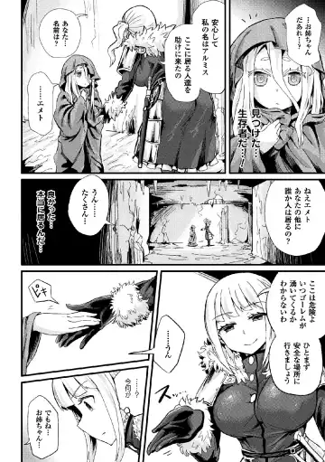 [Magifuro Konnyaku - Pedocchi - Tousen] 2D Comic Magazine Joutai Henka de Zetsubou Ochi! Vol. 2 Fhentai - Page 26