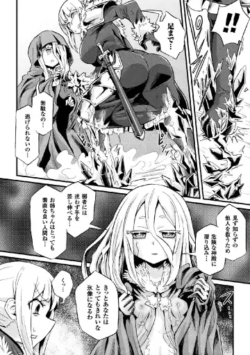 [Magifuro Konnyaku - Pedocchi - Tousen] 2D Comic Magazine Joutai Henka de Zetsubou Ochi! Vol. 2 Fhentai - Page 28