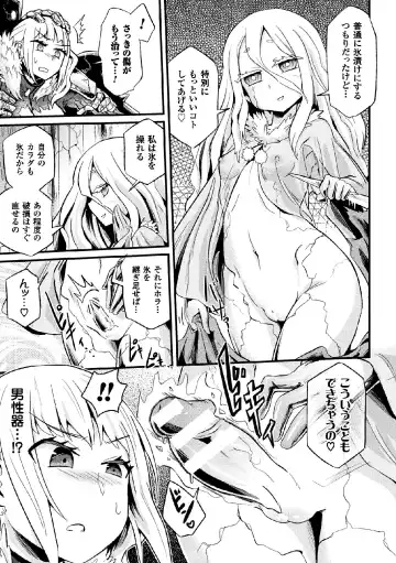 [Magifuro Konnyaku - Pedocchi - Tousen] 2D Comic Magazine Joutai Henka de Zetsubou Ochi! Vol. 2 Fhentai - Page 31