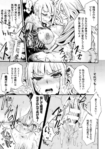 [Magifuro Konnyaku - Pedocchi - Tousen] 2D Comic Magazine Joutai Henka de Zetsubou Ochi! Vol. 2 Fhentai - Page 37