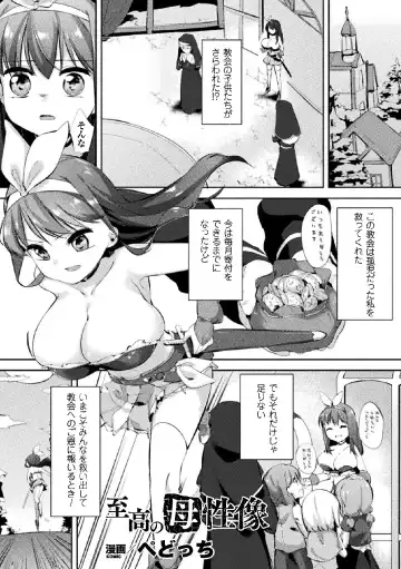 [Magifuro Konnyaku - Pedocchi - Tousen] 2D Comic Magazine Joutai Henka de Zetsubou Ochi! Vol. 2 Fhentai - Page 41