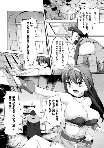 [Magifuro Konnyaku - Pedocchi - Tousen] 2D Comic Magazine Joutai Henka de Zetsubou Ochi! Vol. 2 Fhentai - Page 42