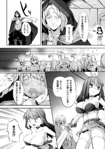 [Magifuro Konnyaku - Pedocchi - Tousen] 2D Comic Magazine Joutai Henka de Zetsubou Ochi! Vol. 2 Fhentai - Page 43