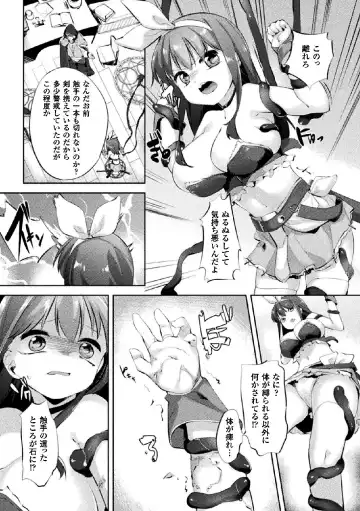 [Magifuro Konnyaku - Pedocchi - Tousen] 2D Comic Magazine Joutai Henka de Zetsubou Ochi! Vol. 2 Fhentai - Page 46