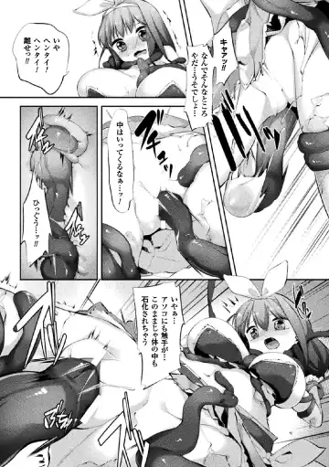[Magifuro Konnyaku - Pedocchi - Tousen] 2D Comic Magazine Joutai Henka de Zetsubou Ochi! Vol. 2 Fhentai - Page 48
