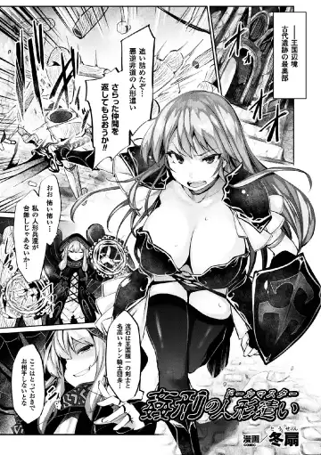 [Magifuro Konnyaku - Pedocchi - Tousen] 2D Comic Magazine Joutai Henka de Zetsubou Ochi! Vol. 2 Fhentai - Page 5