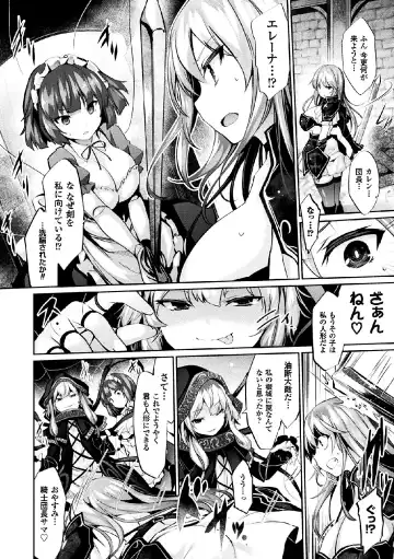 [Magifuro Konnyaku - Pedocchi - Tousen] 2D Comic Magazine Joutai Henka de Zetsubou Ochi! Vol. 2 Fhentai - Page 6