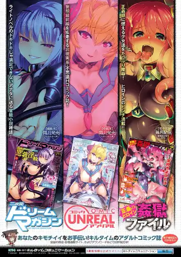 [Magifuro Konnyaku - Pedocchi - Tousen] 2D Comic Magazine Joutai Henka de Zetsubou Ochi! Vol. 2 Fhentai - Page 63