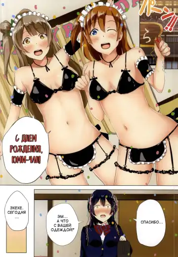 [Cheewts] LOVE!LOVE!FESTIVAL!! 4 Fhentai - Page 2