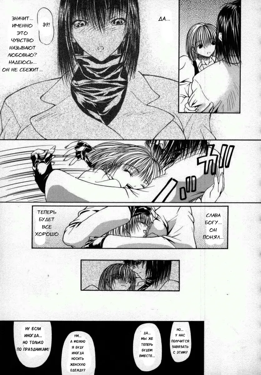 [Shijima Yukio] Koun Ch. 5 Fhentai - Page 23