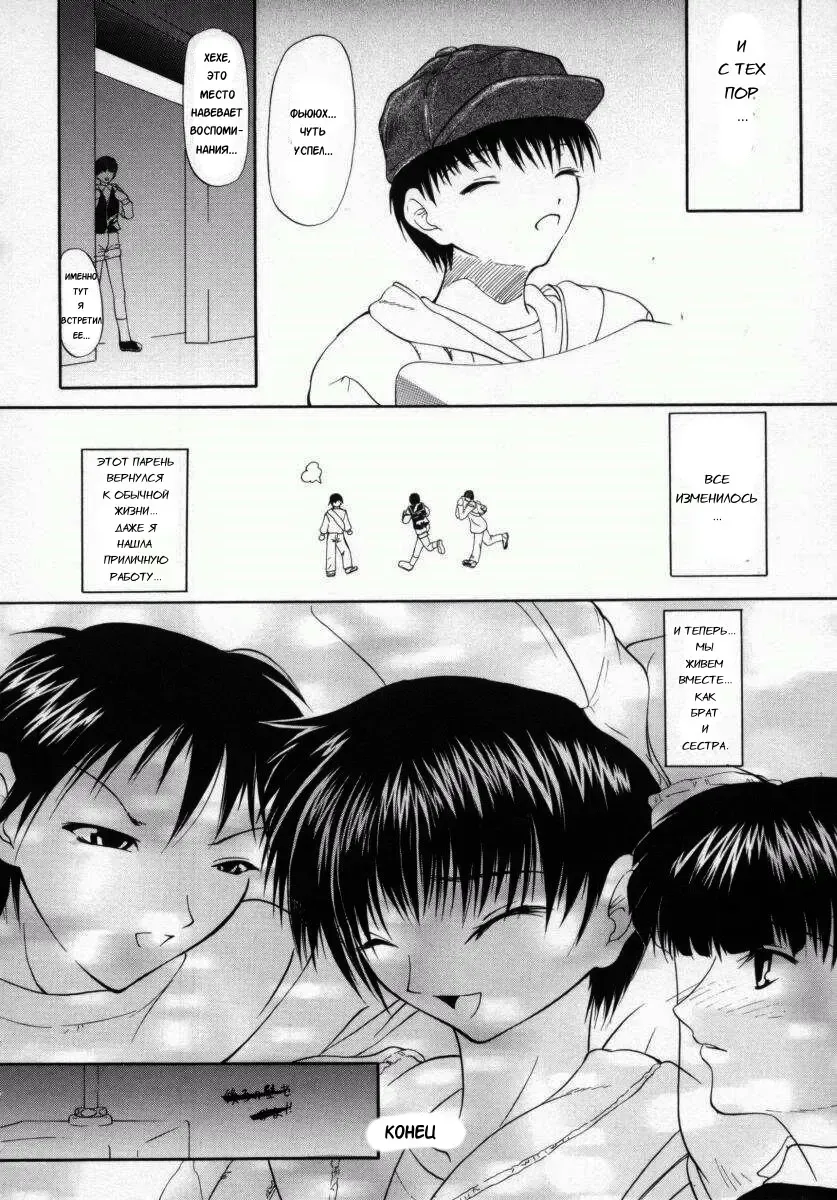 [Shijima Yukio] Koun Ch. 5 Fhentai - Page 24