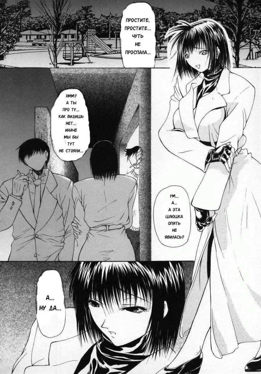 [Shijima Yukio] Koun Ch. 5 Fhentai - Page 4