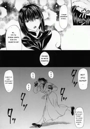 [Shijima Yukio] Koun Ch. 5 Fhentai - Page 18