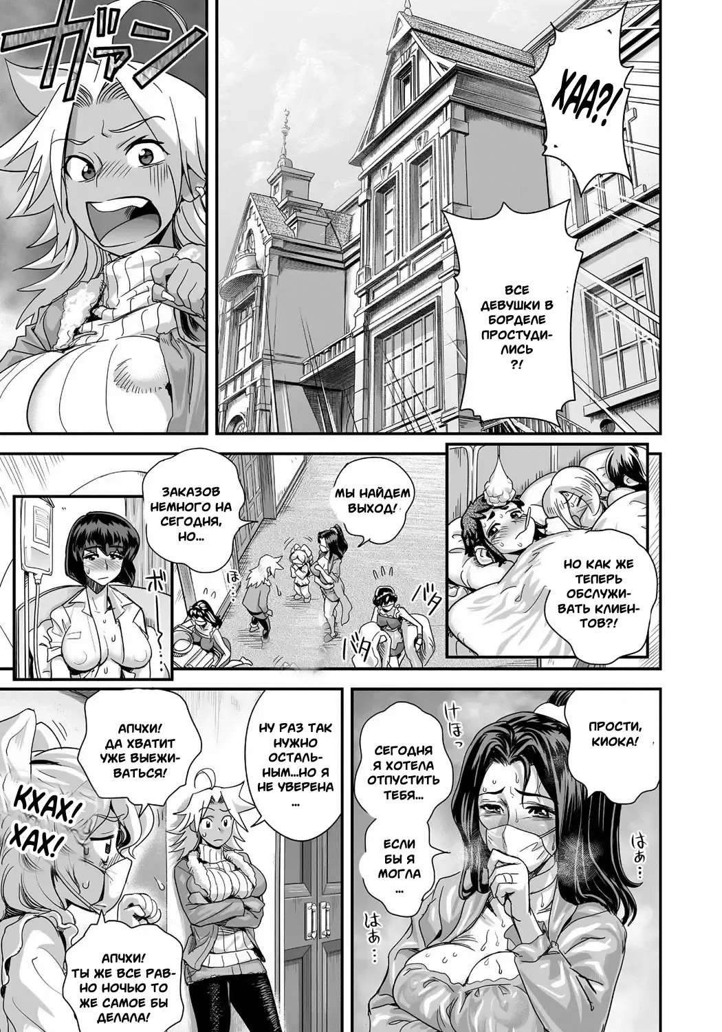 [Satou Kimiatsu - Tamatsuyada] Energy Kyo-Ka!! ~Bakunyuu JK. Gachi Zeme Hatsujou Chuu!~ #3-7 Fhentai - Page 19