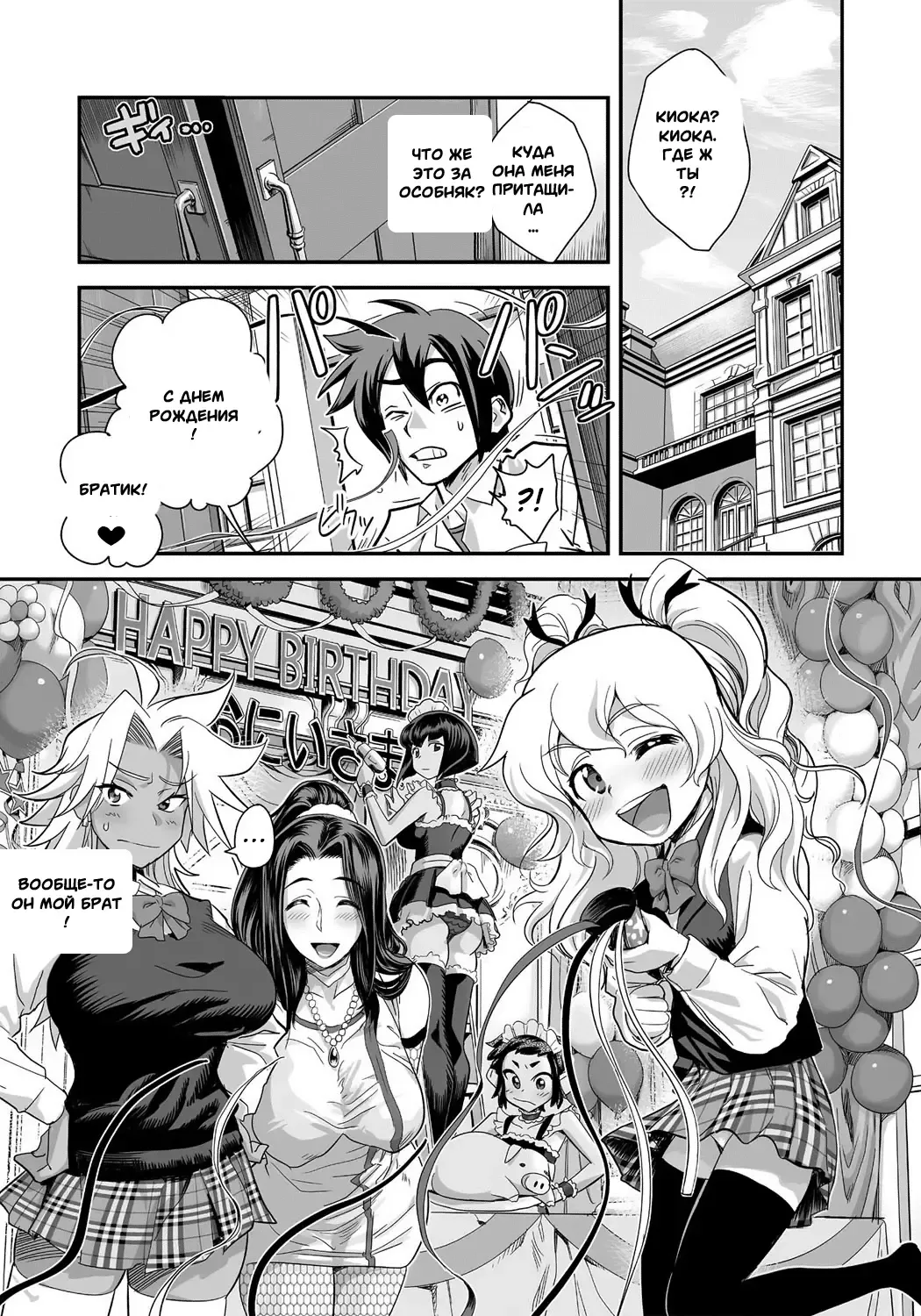 [Satou Kimiatsu - Tamatsuyada] Energy Kyo-Ka!! ~Bakunyuu JK. Gachi Zeme Hatsujou Chuu!~ #3-7 Fhentai - Page 2