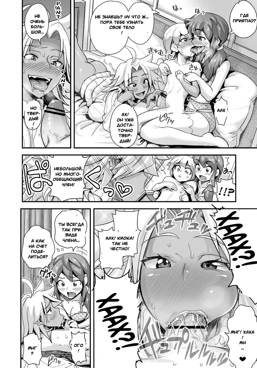 [Satou Kimiatsu - Tamatsuyada] Energy Kyo-Ka!! ~Bakunyuu JK. Gachi Zeme Hatsujou Chuu!~ #3-7 Fhentai - Page 26