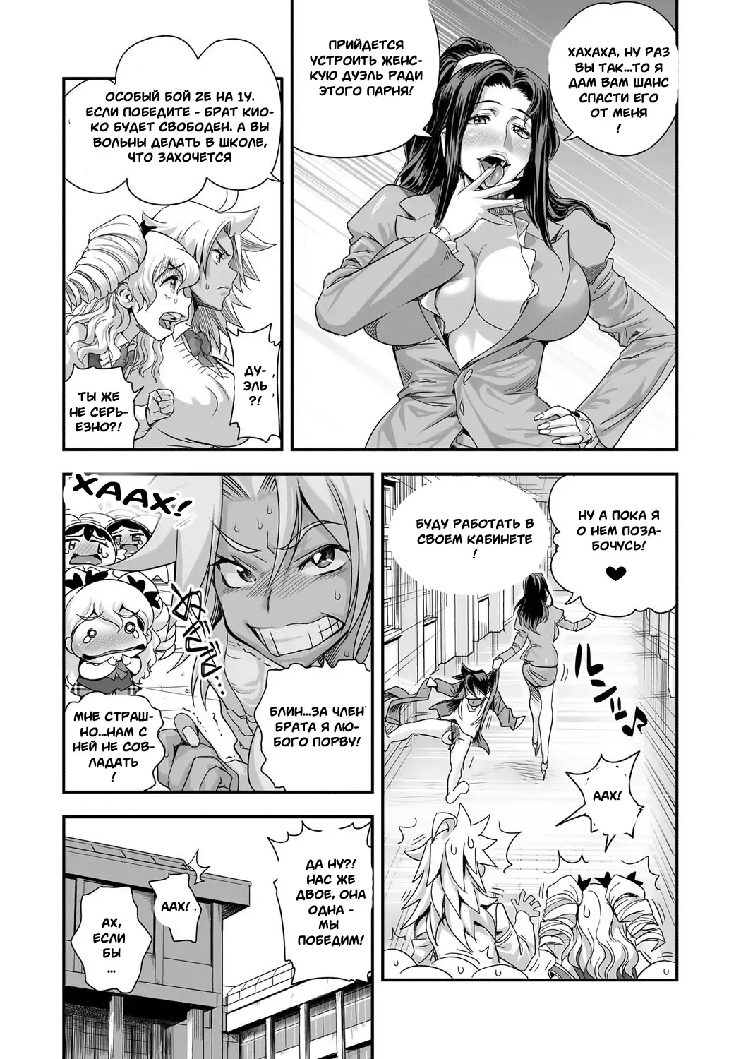 [Satou Kimiatsu - Tamatsuyada] Energy Kyo-Ka!! ~Bakunyuu JK. Gachi Zeme Hatsujou Chuu!~ #3-7 Fhentai - Page 56