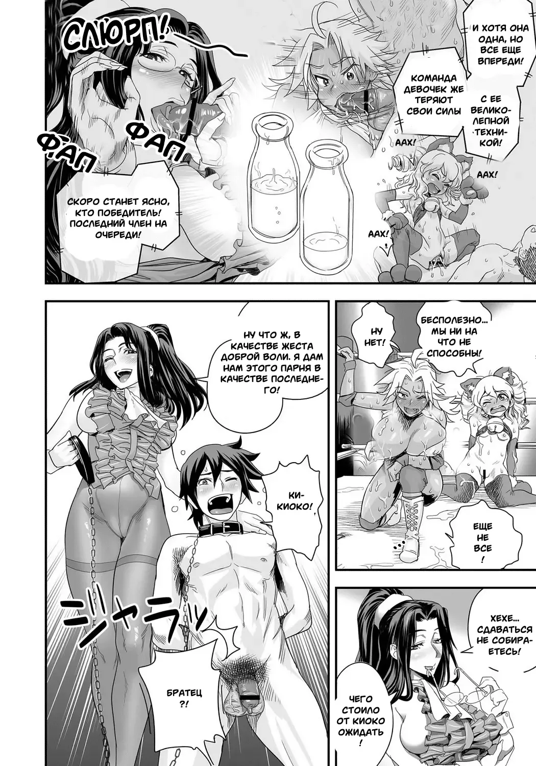 [Satou Kimiatsu - Tamatsuyada] Energy Kyo-Ka!! ~Bakunyuu JK. Gachi Zeme Hatsujou Chuu!~ #3-7 Fhentai - Page 60