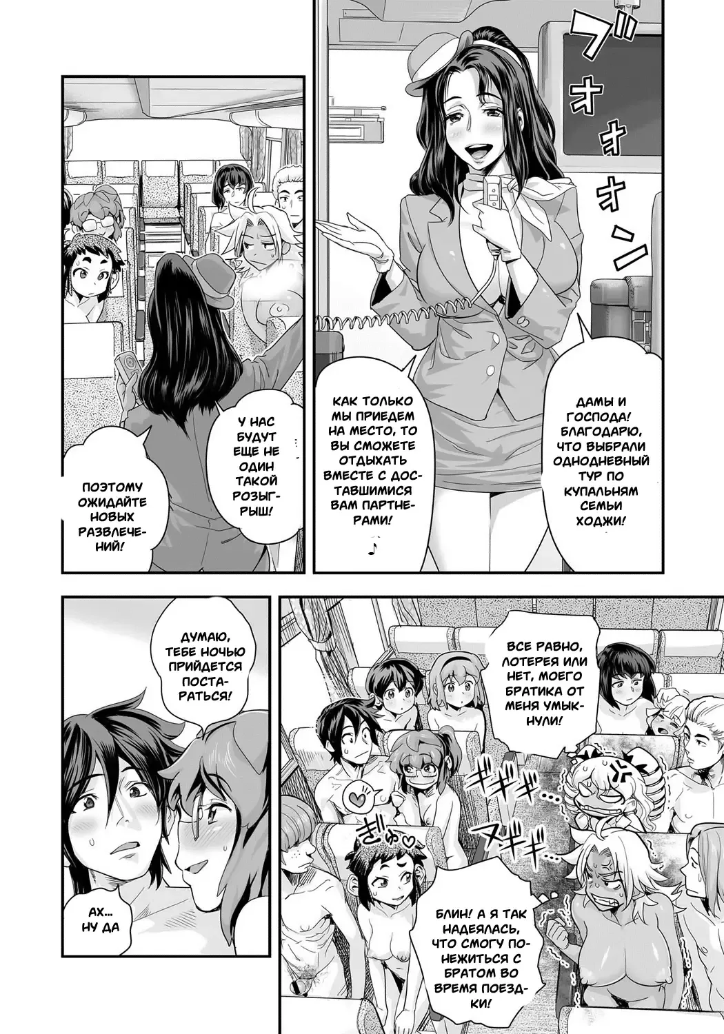 [Satou Kimiatsu - Tamatsuyada] Energy Kyo-Ka!! ~Bakunyuu JK. Gachi Zeme Hatsujou Chuu!~ #3-7 Fhentai - Page 71