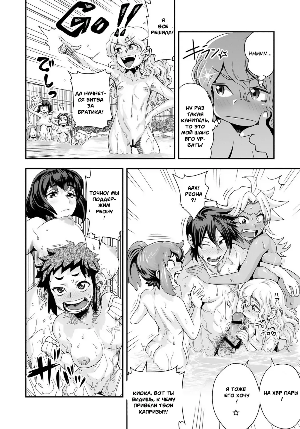 [Satou Kimiatsu - Tamatsuyada] Energy Kyo-Ka!! ~Bakunyuu JK. Gachi Zeme Hatsujou Chuu!~ #3-7 Fhentai - Page 79