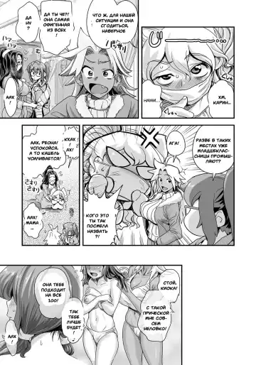 [Satou Kimiatsu - Tamatsuyada] Energy Kyo-Ka!! ~Bakunyuu JK. Gachi Zeme Hatsujou Chuu!~ #3-7 Fhentai - Page 23