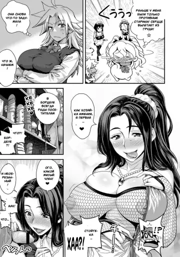 [Satou Kimiatsu - Tamatsuyada] Energy Kyo-Ka!! ~Bakunyuu JK. Gachi Zeme Hatsujou Chuu!~ #3-7 Fhentai - Page 4