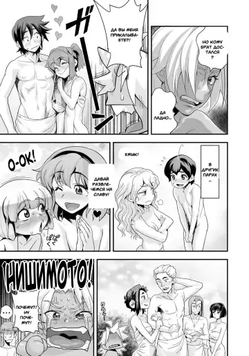 [Satou Kimiatsu - Tamatsuyada] Energy Kyo-Ka!! ~Bakunyuu JK. Gachi Zeme Hatsujou Chuu!~ #3-7 Fhentai - Page 76