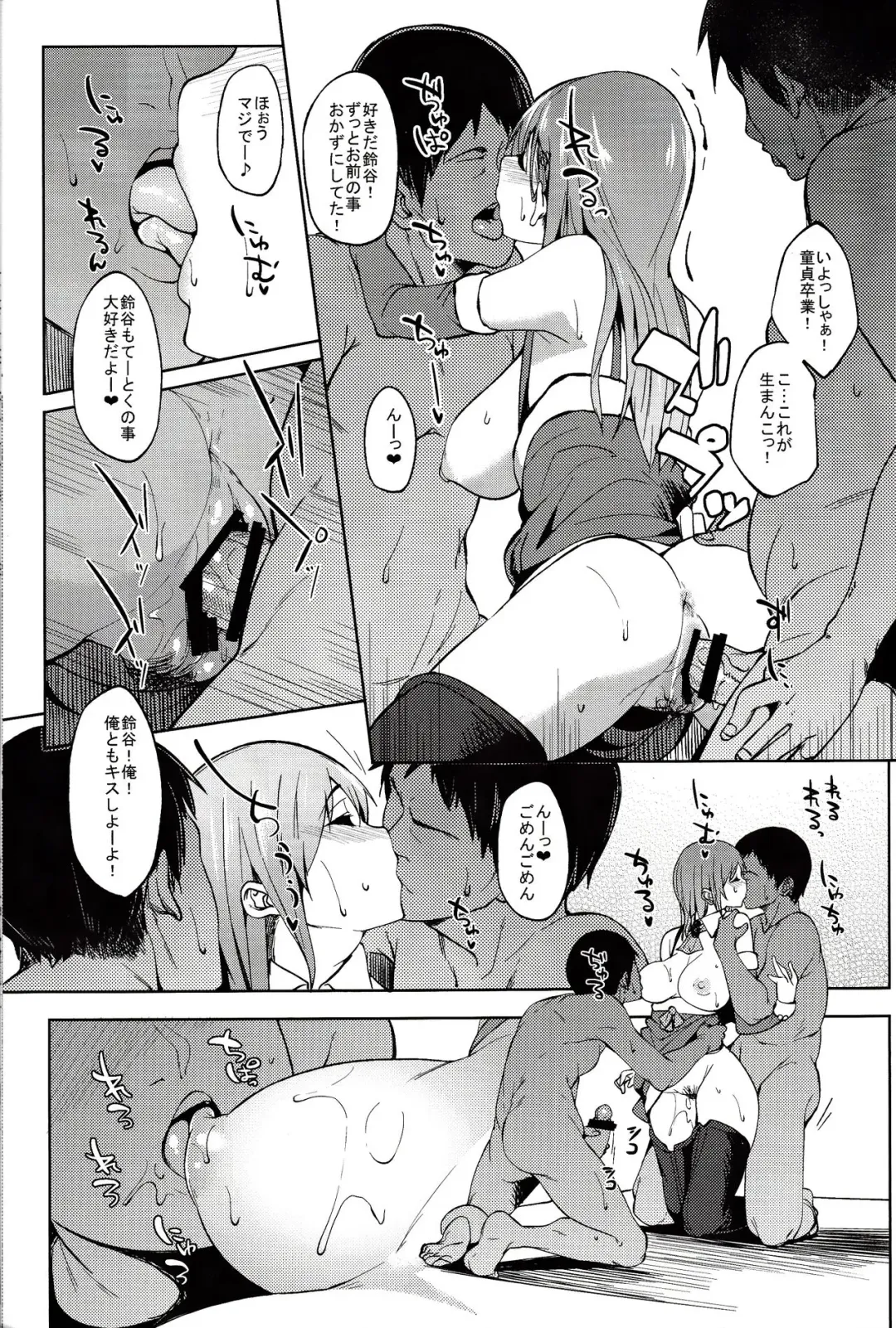 [Kosuke Haruhito] Santa Suzuya to Ecchi Shiyo Fhentai - Page 16