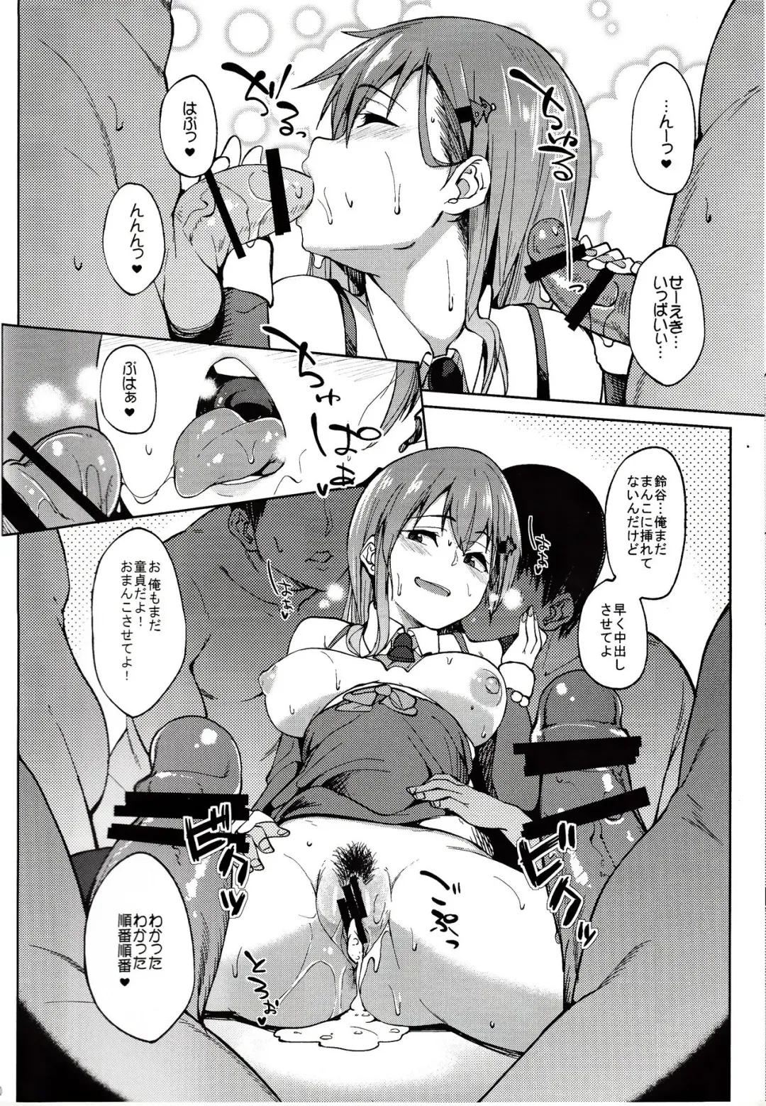 [Kosuke Haruhito] Santa Suzuya to Ecchi Shiyo Fhentai - Page 19