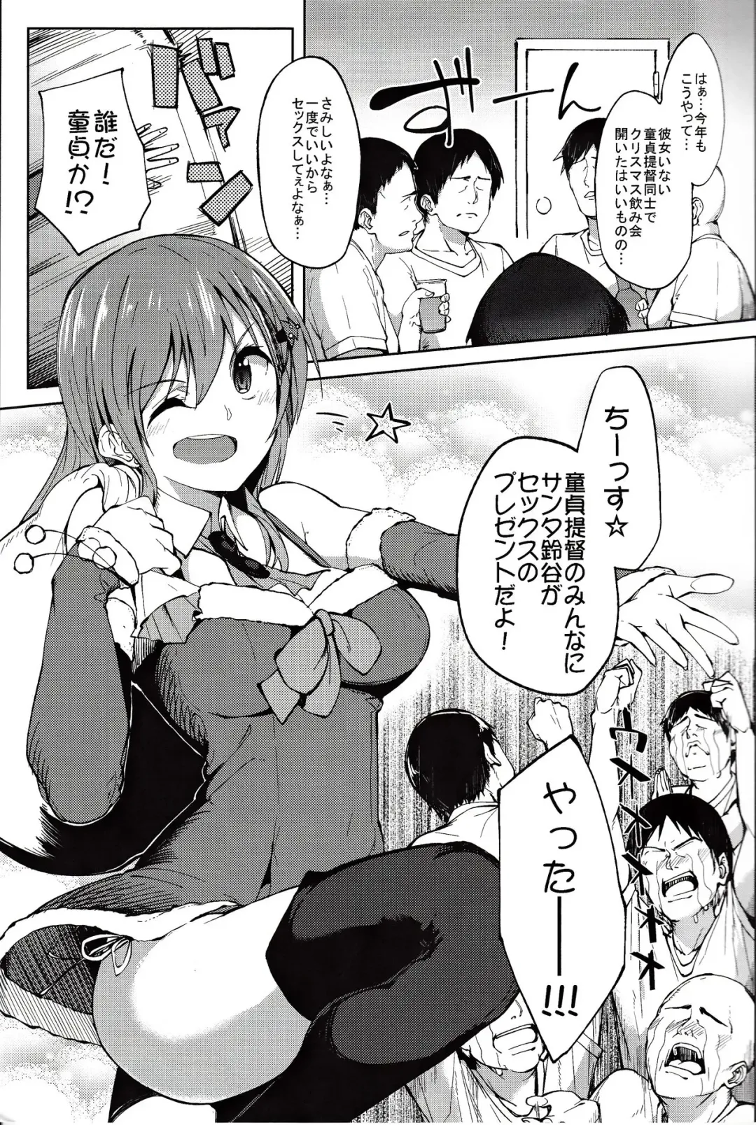 [Kosuke Haruhito] Santa Suzuya to Ecchi Shiyo Fhentai - Page 2