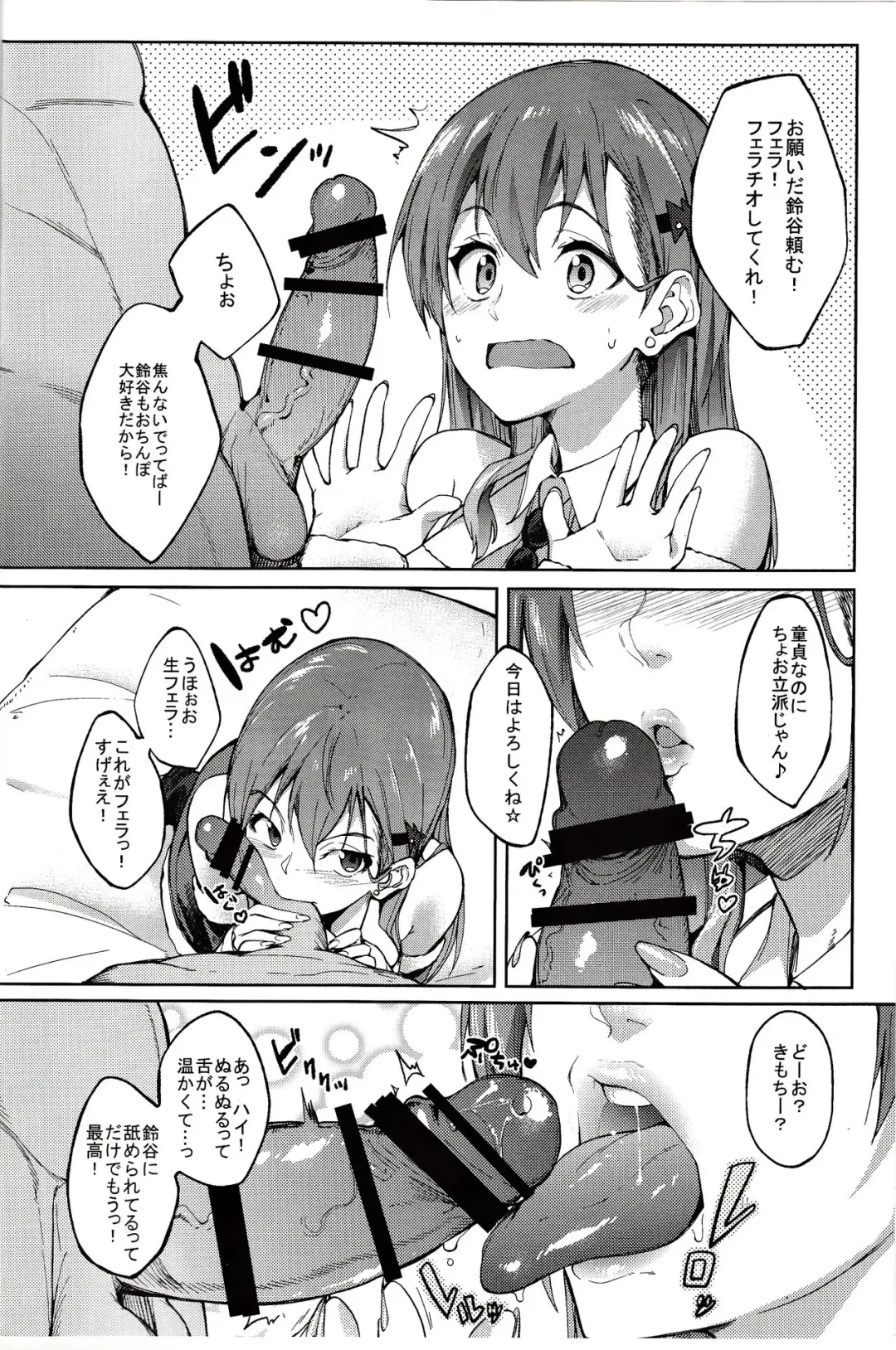 [Kosuke Haruhito] Santa Suzuya to Ecchi Shiyo Fhentai - Page 3