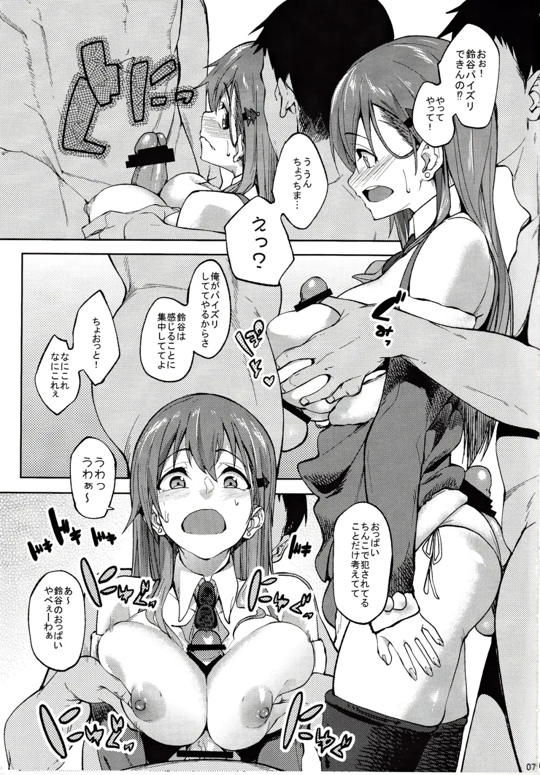 [Kosuke Haruhito] Santa Suzuya to Ecchi Shiyo Fhentai - Page 6